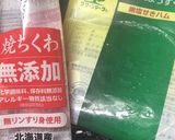便秘解消と健康にも腹持ちおからサラダ作り方5写真