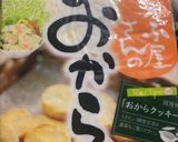 便秘解消と健康にも腹持ちおからサラダ作り方3写真