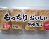 いつもの♬水菜と白ネギと厚揚げの味噌汁作り方7写真