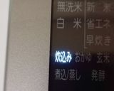 あさりの炊き込みご飯作り方16写真