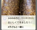 子供と恵方巻き★大好きイクラ&マグロ漬け作り方14写真