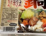 湯豆腐作り方2写真