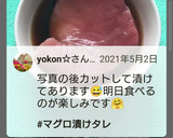 恵方巻き★節分★マグロの漬け★タレ作り方7写真