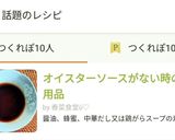 オイスターソースがない時の代用品作り方3写真