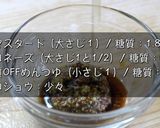 簡単すぎる♬ツナ缶と蓮根のデリ風サラダ☆作り方6写真