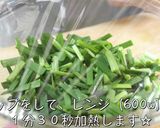 ただ和えるだけ♬『サバ缶×ニラ×キムチ』作り方2写真