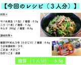 ただ和えるだけ♬『サバ缶×ニラ×キムチ』作り方7写真