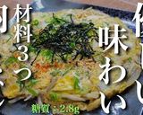 【糖質ＯＦＦレシピ♬】「椎茸の卵とじ」作り方12写真