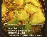 簡単おつまみ♪ピリ辛アボカドの落花生和え作り方8写真