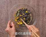 コリコリな食感！センマイの酢味噌和え作り方4写真