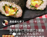 節分恵方巻き★片栗粉でふんわり長い卵焼き作り方8写真
