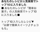 お餅で簡単スイーツ♪チョコもち作り方10写真