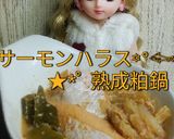 リカちゃん♡サーモンハラスと熟成粕で粕鍋作り方13写真