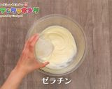 マシュのトロピカル・メモリア作り方4写真