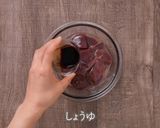 ごはんがすすむ！豚レバーの四川風いため作り方2写真