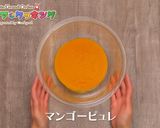 マシュのトロピカル・メモリア作り方8写真