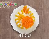 マシュのトロピカル・メモリア作り方21写真