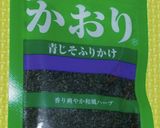 唐揚げに三島のかおりをいれてみた作り方1写真