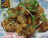 唐揚げに三島のかおりをいれてみた作り方8写真