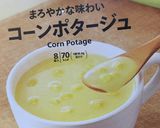 牛乳が無い!!時のグラタン♪作り方5写真