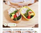 じゃこご飯作り方16写真