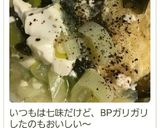 お味噌汁に胡椒で温活作り方19写真