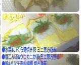 2022年2月3日～★節分Menu★～作り方1写真