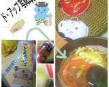 2022年2月3日～★節分Menu★～作り方3写真