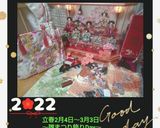2022年2月3日～★節分Menu★～作り方10写真