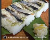 蟹ぼう（カニカマ）の押し寿司作り方20写真