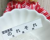 リカちゃん♡のれそれポン酢◌*̩.ﾟ作り方1写真