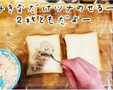 プロの味Special美人ツナたまサンド作り方18写真