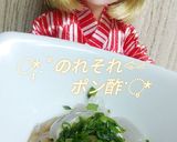 リカちゃん♡のれそれポン酢◌*̩.ﾟ作り方10写真