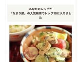 生節（なまり節）ときゅうりのマヨサラダ♪作り方7写真