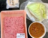 チーズカレー餃子作り方1写真