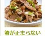 箸が止まらない★砂肝とザーサイ炒め作り方4写真