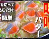 【低糖質】『白菜と鮭の味噌バター煮込み』作り方11写真