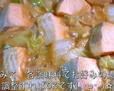 【低糖質】『白菜と鮭の味噌バター煮込み』作り方7写真