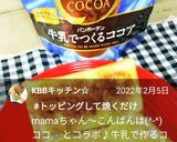 スティック紅茶でバター＆フレンチトースト作り方12写真