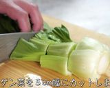 ☆チンゲン菜×ベーコン☆『クリーム煮』♬作り方1写真