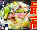 ☆チンゲン菜×ベーコン☆『クリーム煮』♬作り方13写真