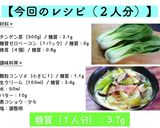 ☆チンゲン菜×ベーコン☆『クリーム煮』♬作り方11写真