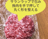 香ばし！簡単！ウマウマバーガーキング風★作り方2写真