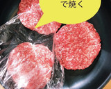 香ばし！簡単！ウマウマバーガーキング風★作り方3写真