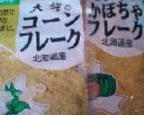 乳製品も小麦粉も豆乳もなしでホワイトソース？！作り方1写真