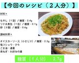 １００円で作れる！もやしと卵のオイスター作り方7写真