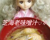 リカちゃん♡ネギと芝海老の出汁味噌汁作り方16写真