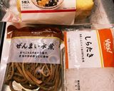材料３つ！ぜんまいと油揚げの炒め物♡作り方1写真