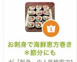 お刺身で海鮮恵方巻き＊節分にも作り方24写真