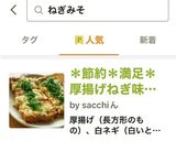 ＊節約＊満足＊厚揚げねぎ味噌辛チーズ焼き作り方5写真